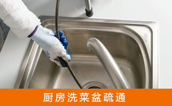 周矶办事处洗菜池疏通